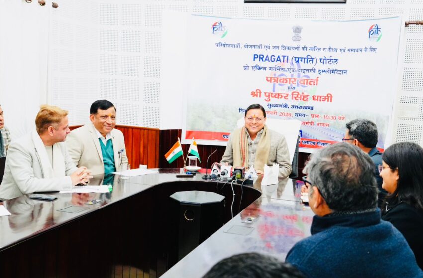  भारत सरकार के प्रगति पोर्टल विषय पर मुख्यमंत्री श्री पुष्कर सिंह धामी ने किया संबोधित।
