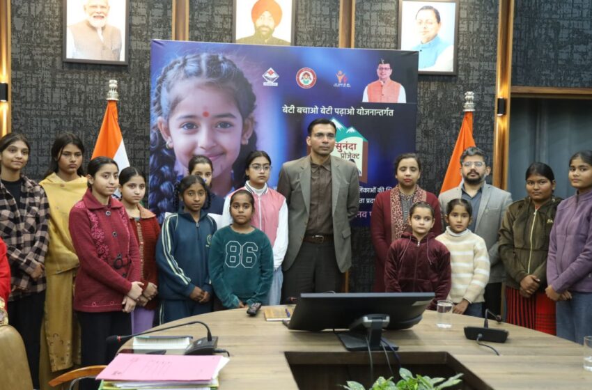  अभिभावक बन जिला प्रशासन ने पापा की लाडलियों की शिक्षा की पुनर्जीवित ।