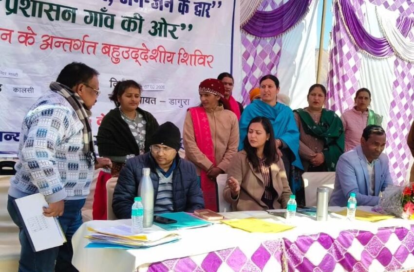  डागुरा न्याय पंचायत के गांव माख्टी में बहुउद्देशीय शिविर, ग्रामीणों को मिली राहत।