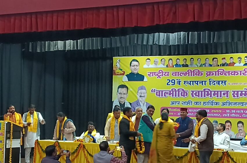  राष्ट्रीय वाल्मीकि क्रांतिकारी मोर्चा के 29 वे स्थापना दिवस पर वाल्मीकि स्वाभिमान सम्मेलन का आयोजन किया।