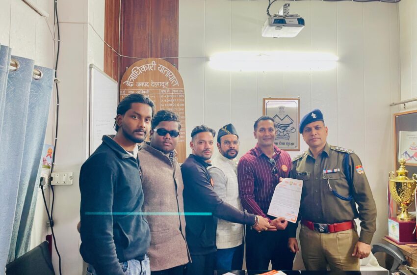  शिव सेना के जिला मुख्य महासचिव श्री लोकेन्द्र पाण्डेय जी के नेतृत्व में टपकेश्वर महादेव मंदिर की सुदृढ़ सुरक्षा व्यवस्था को लेकर सिटी एसपी प्रमोद कुमार एवं सी.ओ. मसूरी जे.सी. पंत जी को ज्ञापन सौंपा।