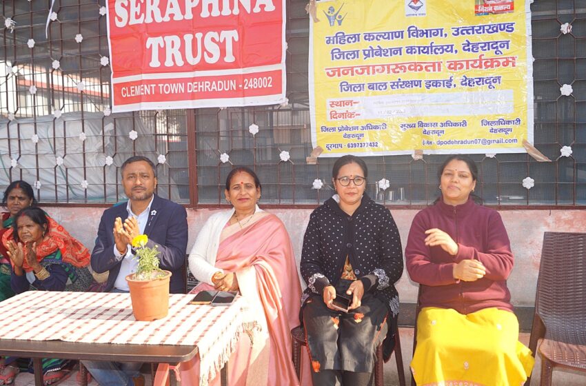  आश्रय गृह सरफिना ट्रस्ट में महिलाओं और बच्चों के अधिकारों पर आयोजित हुआ जागरूकता शिविर।