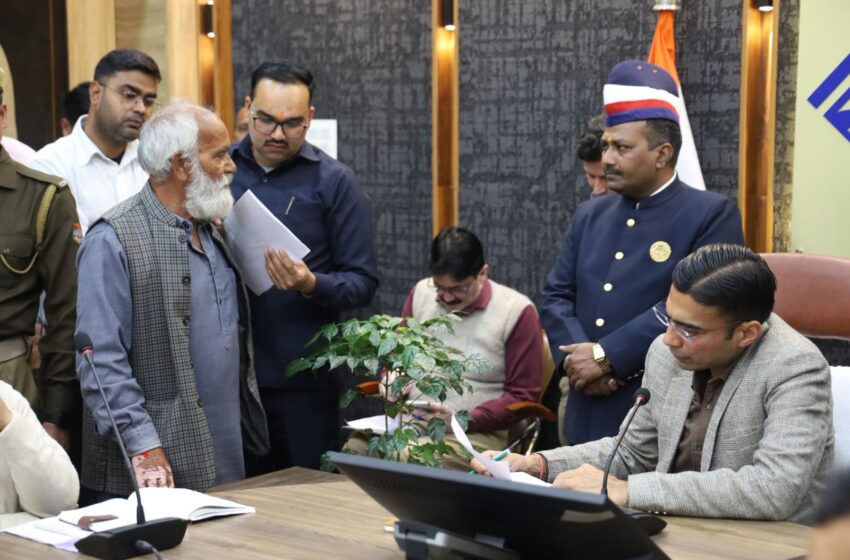  जिला प्रशासन के जनदर्शन में न्याय का भरोसा, हर शिकायत पर त्वरित एक्शन।