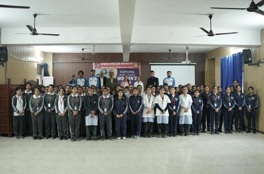  अंतरराष्ट्रीय महिला दिवस पर स्पर्श हिमालय विश्वविद्यालय में गोष्ठी का आयोजन, स्पर्श हिमालय विश्विद्यालय ने सिखाए आत्मरक्षा के गुर।