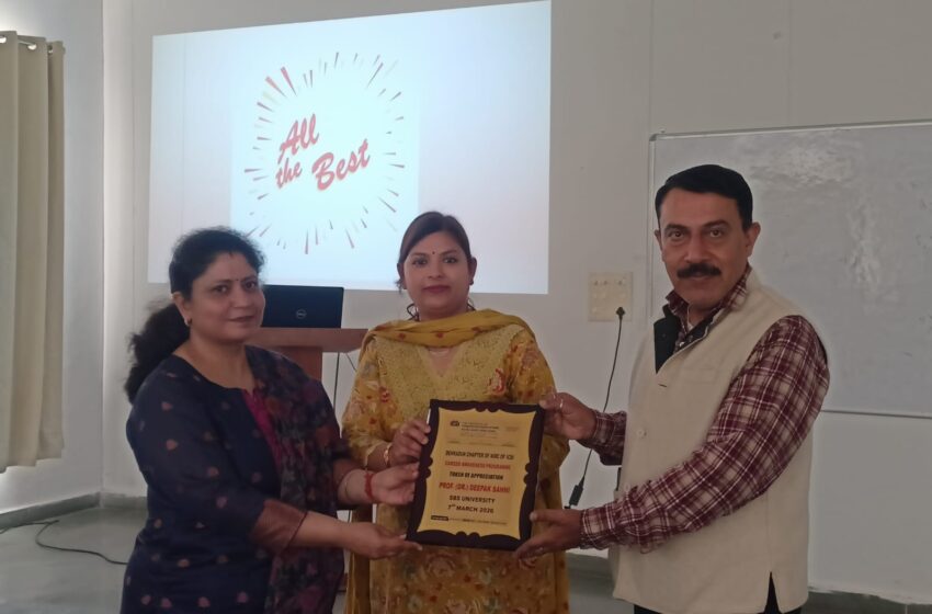  इंस्टीट्यूट ऑफ कंपनी सेक्रेटरीज ऑफ इंडिया (आईसीएसआई) के देहरादून चैप्टर की ओर से करियर अवेयरनेस प्रोग्राम किया गया।