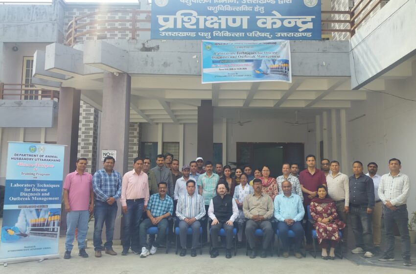  पशुपालन विभाग में कार्यरत 30 फार्मेसी अधिकारियों के लिए पाँच दिवसीय प्रशिक्षण कार्यक्रम का आयोजन किया।