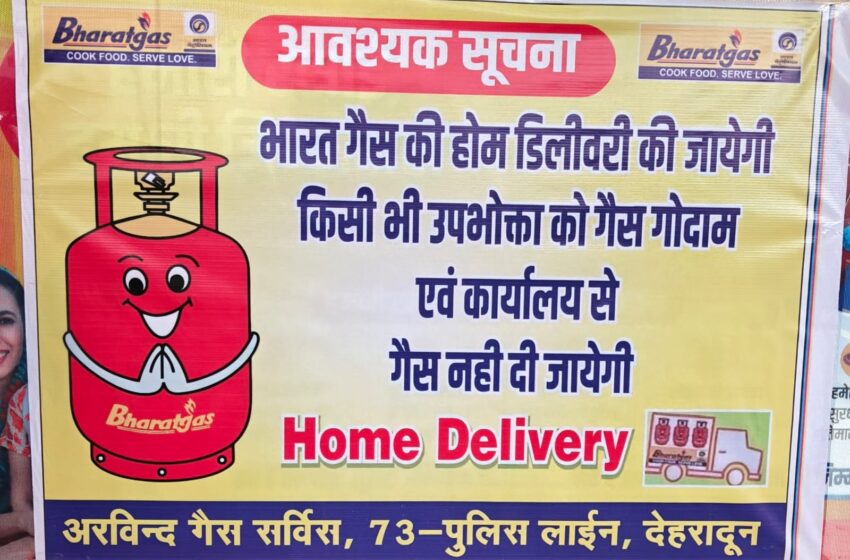  जिला प्रशासन के आदेशों की अहवेलना; गैस एजेंसी के सिलेंडर जब्त, मुकदमा दर्ज।