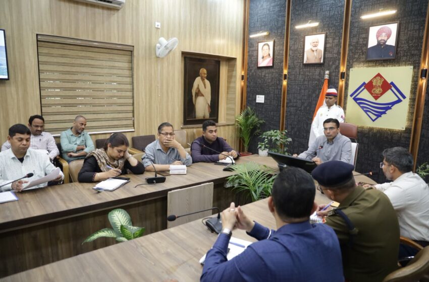  जिलाधिकारी सविन बंसल ने  राज्य सरकार के चार वर्ष पूर्ण होने के उपलक्ष्य में अधिकारियों के साथ बैठक आयोजित की गई।