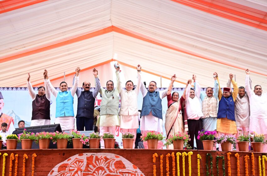  मुख्यमंत्री पुष्कर सिंह धामी ने सरकार के चार वर्ष पूरा होने पर परेड ग्राउंड में आयोजित 4 साल बेमिसाल कार्यक्रम को संबोधित किया।