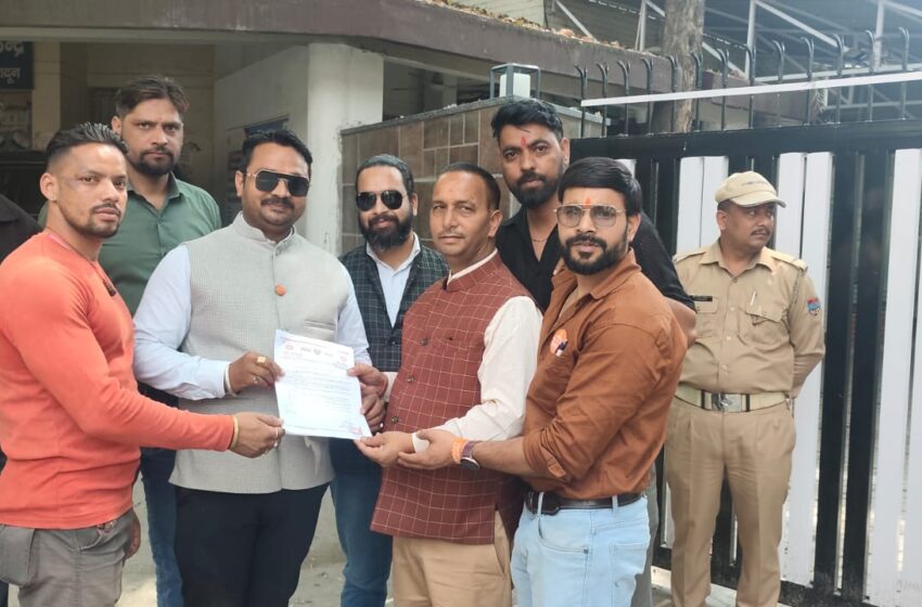  जिला अध्यक्ष रवि गैरोला जी के नेतृत्व में, शिवसेना उत्तराखंड, ने जिला अधिकारी और एसएसपी दोनों को विज्ञापन प्रेषित किया।