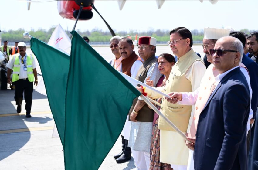  मुख्यमंत्री पुष्कर सिंह धामी ने किया देहरादून – पिथौरागढ़ विमान सेवा का शुभारंभ।