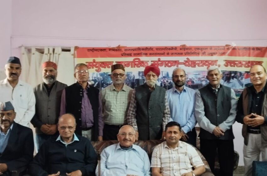  सामाजिक संस्थाओं से जुड़े वरिष्ठ नागरिकों ने अमेरिकी राष्ट्रपति डोनाल्ड ट्रंप द्वारा देश पर थोपी गई :::: संयुक्त नागरिक संगठन।