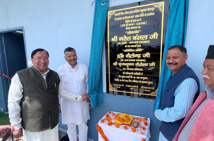 सांसद राज्यसभा डा. नरेश बंसल ने नथुवावाला स्थित सरस्वती विद्या मंदिर इंटर कॉलेज में नवर्निमित शिक्षण कक्ष का लोकार्पण किया।