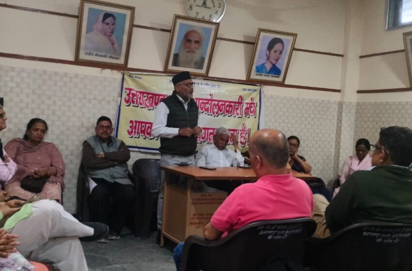  उत्तराखण्ड राज्य आंदोलनकारी मंच ने आपातकाल बैठक की।