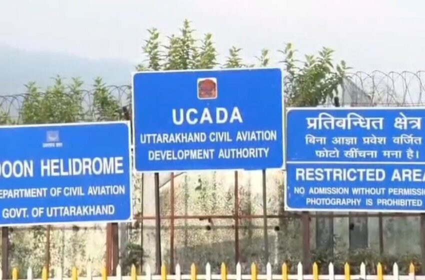  22 अप्रैल को केदारनाथ धाम के कपाट खुलते ही शुरू होगी हेली शटल सेवा।