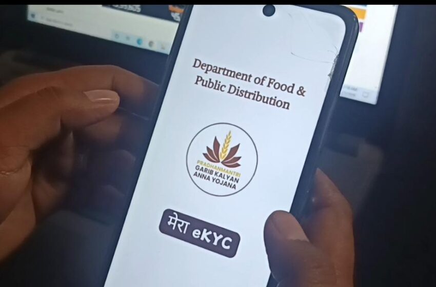  30 मई तक राशन कार्ड की ई-केवाईसी अनिवार्य।