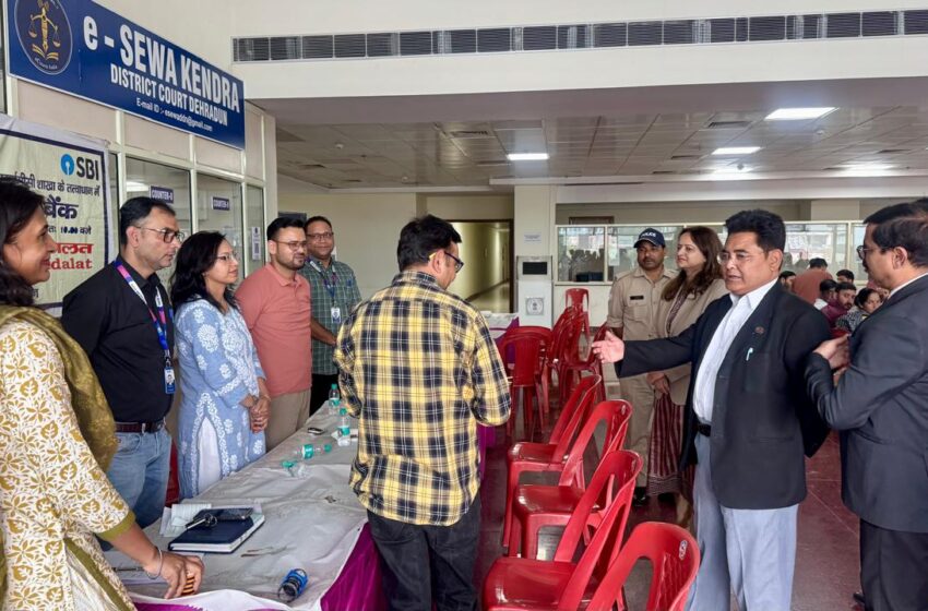  जिला देहरादून के न्यायालयों में वर्ष 2026 की द्वितीय राष्ट्रीय लोक अदालत का सफल आयोजन किया गया