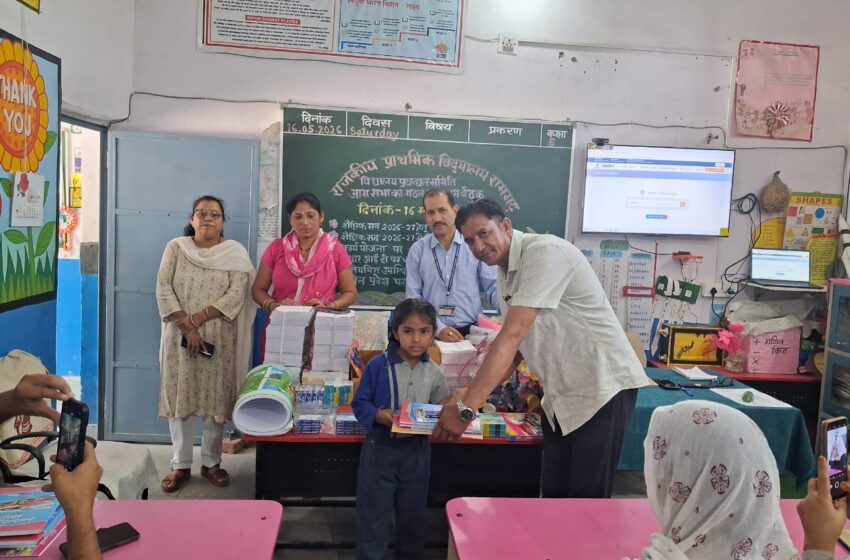  राजकीय प्राथमिक विद्यालय रामगढ़ में विद्यालय प्रबंधन समिति की शैक्षिक सत्र 2026-27 की प्रथम बैठक आयोजित की।