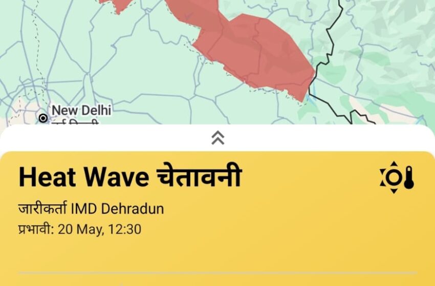  डीएम की आमजन से अपील: भीषण गर्मी और लू में बरतें जरूरी सावधानियां, दोपहर की तेज धूप से बचें।