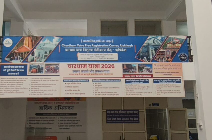  चारधाम यात्रा में दिख रही स्वच्छता की मिसाल, श्रद्धालु निभा रहे पर्यावरण संरक्षण का संकल्प।