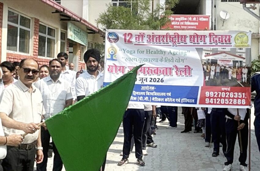  देश के पहले लेखक गांव में जुटेंगे योग साधक, स्पर्श हिमालय विश्वविद्यालय ने रैली के माध्यम से जगाई योग चेतना।