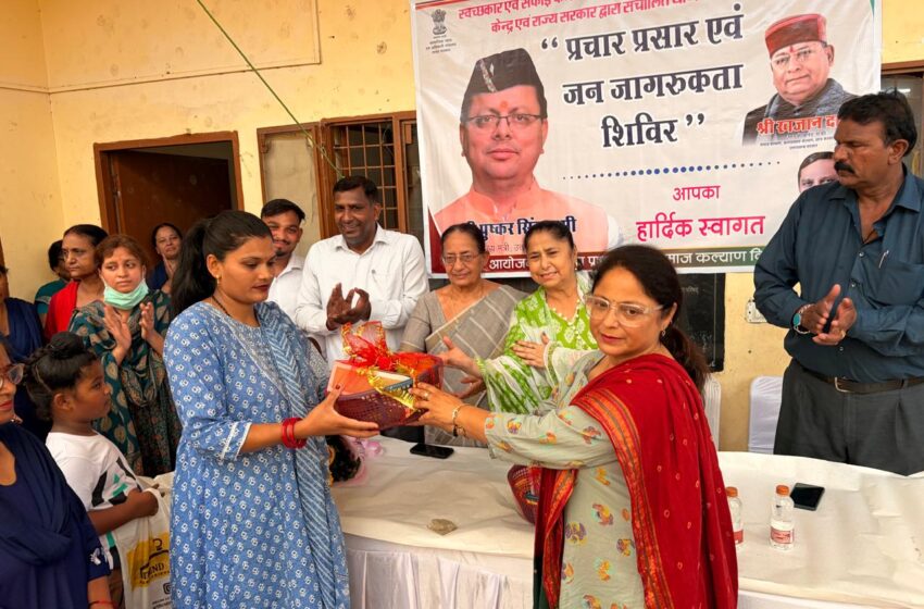  सफाई कर्मियों और वंचितों को सरकारी योजनाओं से जोड़ने के लिए देहरादून में विशेष शिविर।