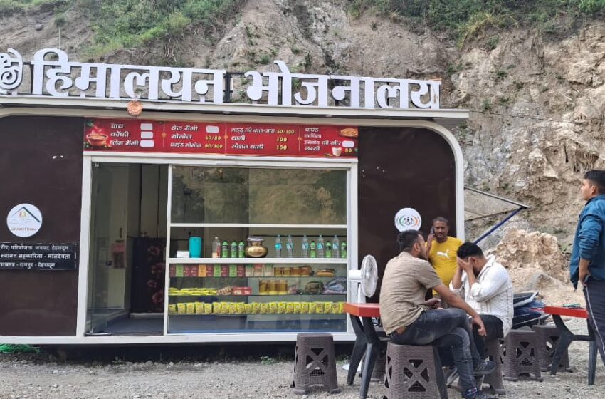  जिला प्रशासन की पहल से पर्यटकों और यात्रियों को मिल रहा पहाड़ी स्वाद।