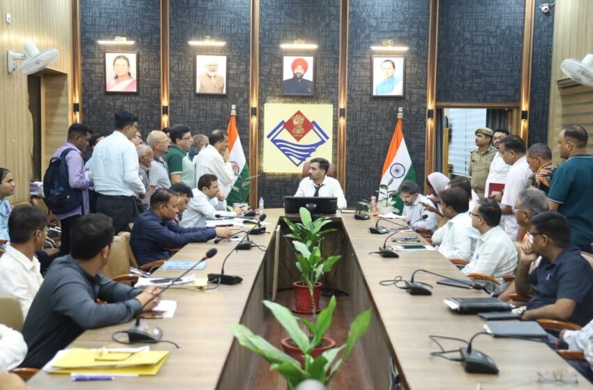  जिलाधिकारी डॉ. आशीष चौहान ने कहा कि जनसमस्याओं के निस्तारण में लापरवाही बर्दाश्त नहीं।