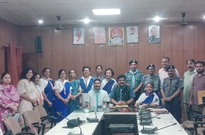  जिला संस्था भारत स्काउटस एंड गाइड की जिला कार्यकारी समिति की बैठक आयोजित की गई।