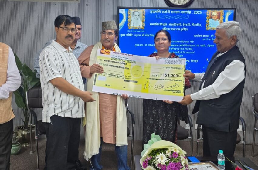  इन्द्रमणि बड़ोनी सम्मान समारोह में प्रोफेसर दाता राम पुरोहित सम्मानित।