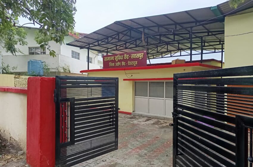  आधुनिक मशीनों से लैस कॉमन फैसिलिटी सेंटर से सहसपुर की महिलाओं को मिलेगा रोजगार का नया अवसर।