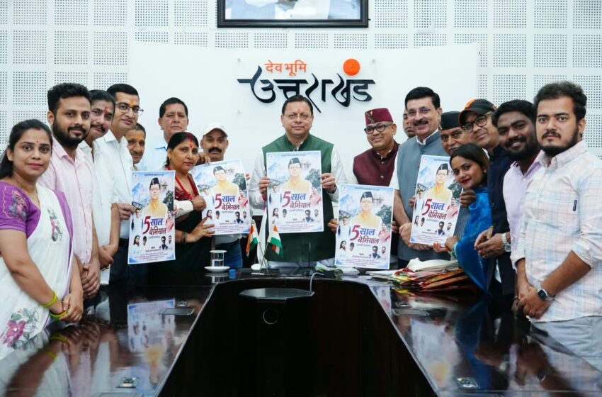  मुख्यमंत्री ने पांच वर्षों की उपलब्धियों पर आधारित विशेष एल्बम गीत का किया विमोचन।