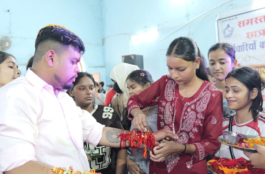  DAV PG कॉलेज में मनाया रक्षाबंधन समारोह।