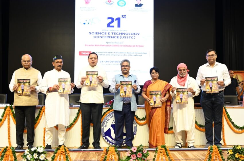 हिमालय दिवस के उपलक्ष्य में आयोजित ‘हिमालयो नाम नगाधिराजः’ कार्यक्रम में शामिल हुए मुख्यमंत्री।