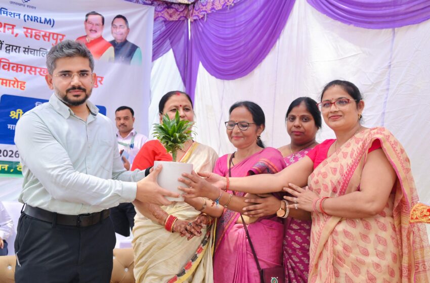  मुख्यमंत्री के ‘लखपति दीदी’ संकल्प को नई गति: सहसपुर में 2,500 महिलाओं के लिए सामान्य सुविधा केंद्र का शुभारंभ।