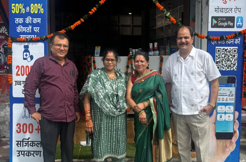  देश के यशश्वी प्रधानमंत्री नरेंद्र मोदी के जन्मदिवस पर जन ओषिधी केंद्रों में कार्यक्रमों का आयोजन ।