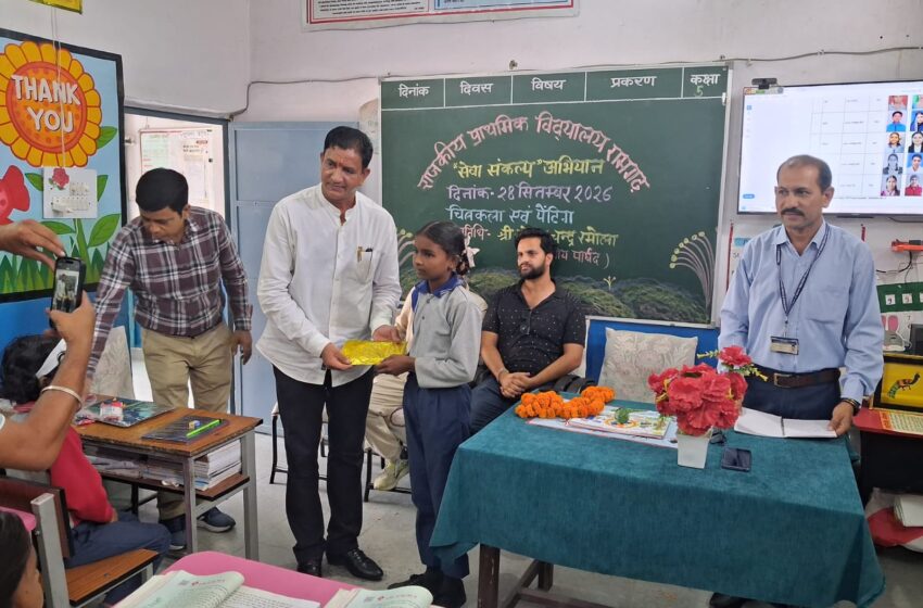  सेवा संकल्प अभियान के अंतर्गत चित्रकला एवं पेंटिंग प्रतियोगिता का आयोजन किया गया।