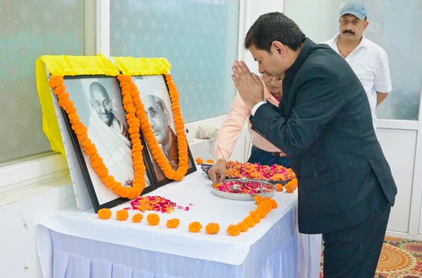  गांधी और शास्त्री के आदर्शों पर चलने का लिया संकल्प।
