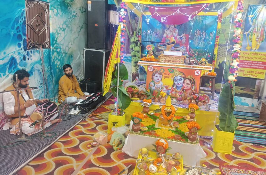  चखुवाला के श्री शिव राम मंदिर में भागवत ज्ञान कथा सप्ताह का आयोजन का प्रारम्भ कलश यात्रा के साथ आरम्भ हुआ।