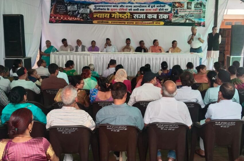  उत्तराखण्ड राज्य आंदोलकारी मंच द्वारा मुजफ्फरनगर गोलीकाण्ड की शहादत दिवस पर शहीदों को श्रद्धासुमन अर्पित किए।
