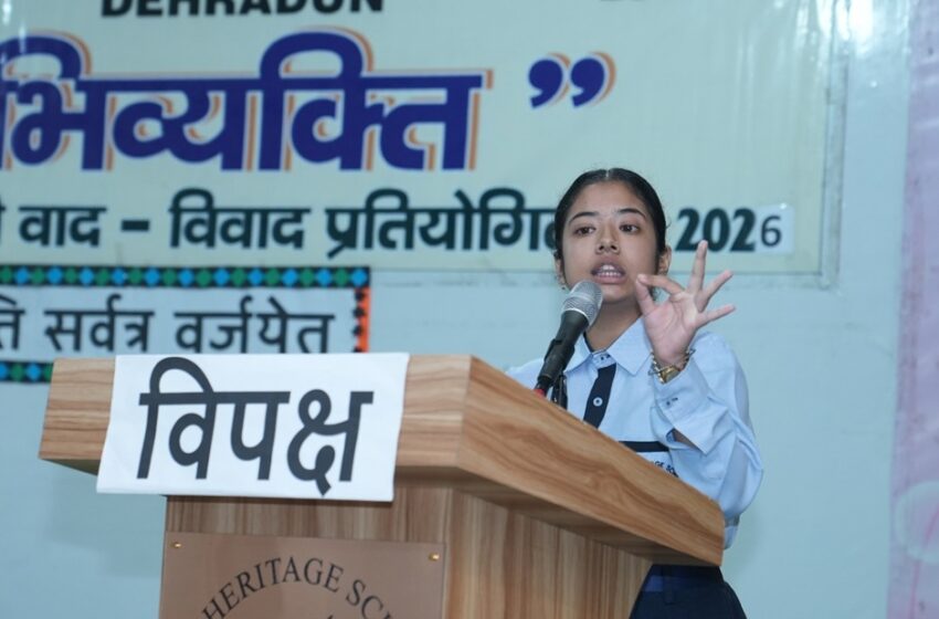  द हैरिटेज स्कूल ने आयोजित की “अभिव्यक्ति” अंतर्विद्यालय हिन्दी वाद विवाद प्रतियोगिता।