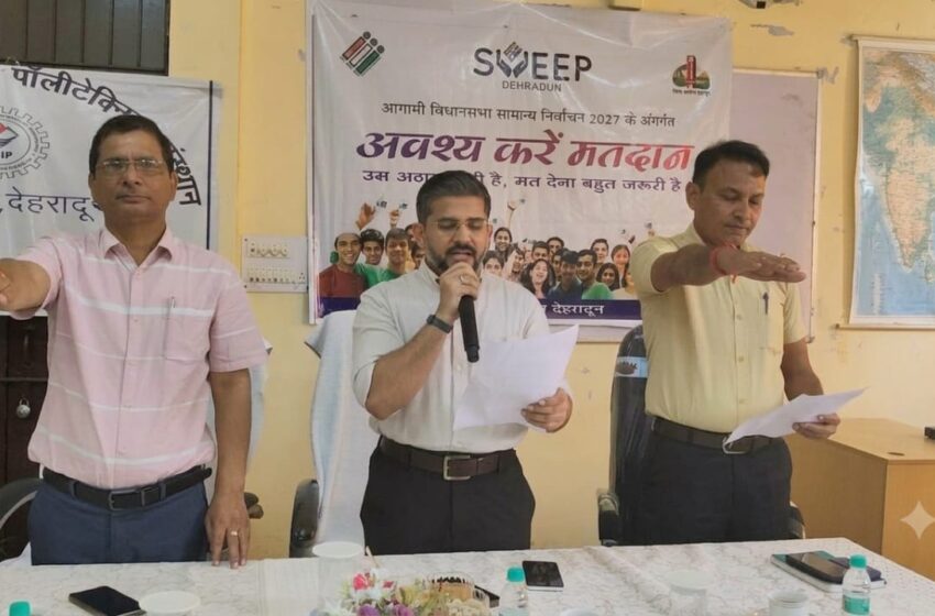  स्वीप (SVEEP) कार्यक्रम के अंतर्गत मतदाता जागरूकता कार्यक्रम आयोजित किया।