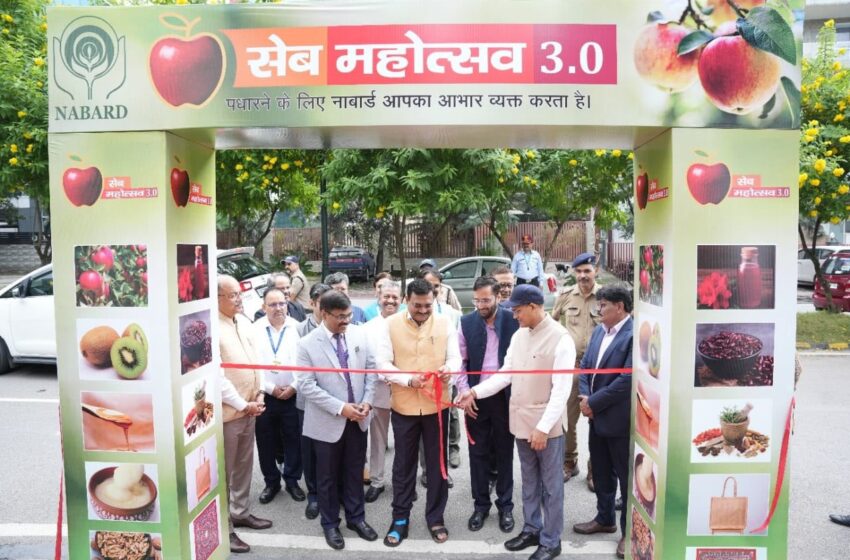  नाबार्ड का दो दिवसीय ‘सेब महोत्सव 3.0’ संपन्न।