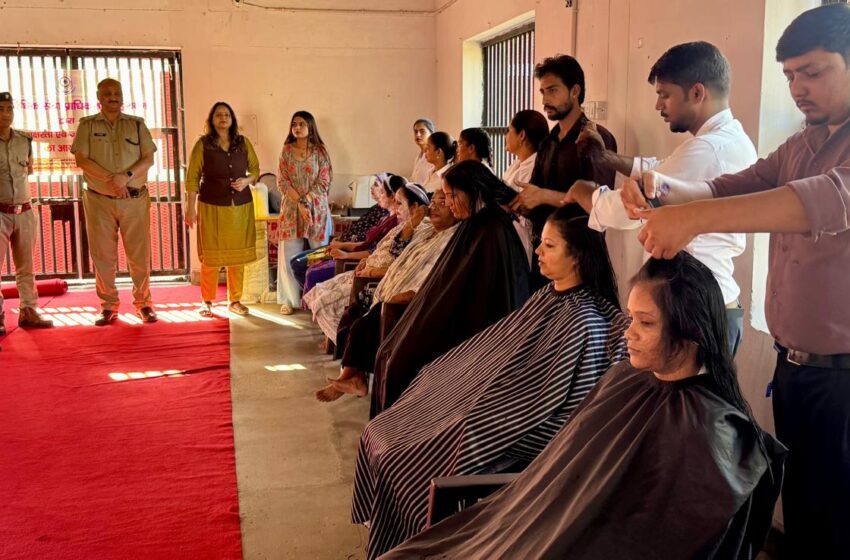  जिला कारागार की महिला बंदियों के लिए व्यक्तित्व विकास एवं ग्रूमिंग प्रशिक्षण की पहल।