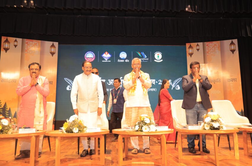  युवा चेतना, सांस्कृतिक विरासत और प्रकृति संरक्षण के समन्वय से बनेगा विकसित उत्तराखंड ।